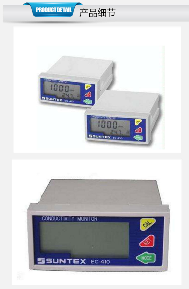 中國臺灣上泰電導率儀EC-410 SUNTEX水質監(jiān)測電導率控制儀 電阻率變送器