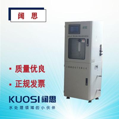 COD在線自動監測儀- COD在線分析儀