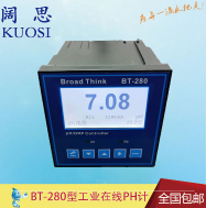 Broadthink單表BT-280型PH水質自動分析儀工業在線PH/ORP控制器 Broadthink單表BT-280型PH水質自動分析儀工業在線PH/ORP控制器