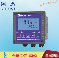 suntex余氯儀CT-6300 微電腦余氯變送器RS485單表 工業PH計 suntex余氯儀CT-6300 微電腦余氯變送器RS485單表 工業PH計