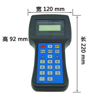 便攜式超聲波流量計