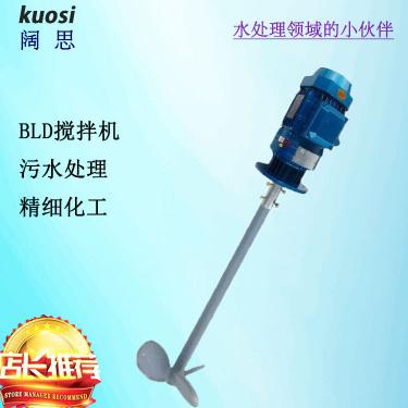 BLD液體攪拌機(jī)主要應(yīng)用：混勻、溶解、藥劑制備、中和、溶液混合、固體懸浮、混凝等工藝過(guò)程  在水處理、精細(xì)化工、和終端產(chǎn)品等行業(yè)有廣泛的應(yīng)用