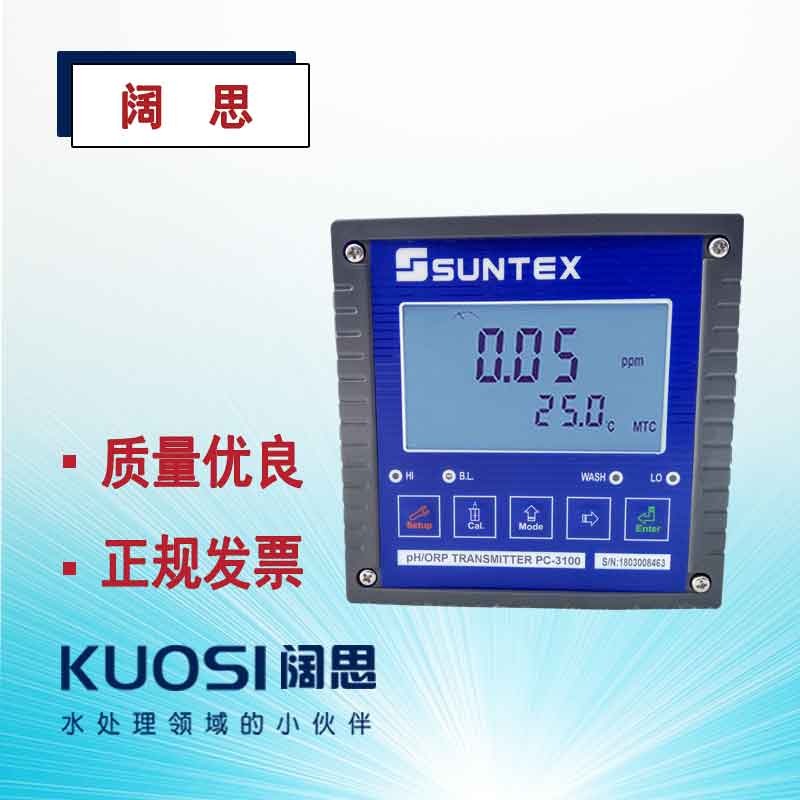 SUNTEX PH計PC-3100工業(yè)在線純水PH/ORP變送器配梅特勒405-60-SC電極