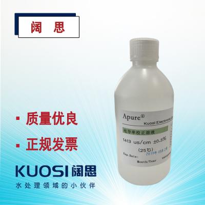 Apure愛普爾250ML電導(dǎo)率測試儀標(biāo)定校準(zhǔn)緩沖溶液校正分析