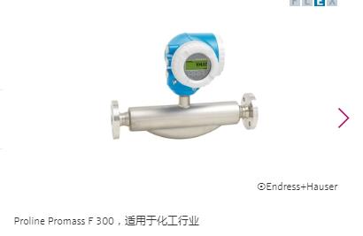 Premium高精度流量計(jì)，堅(jiān)固耐用，搭配操作簡便的一體式變送器