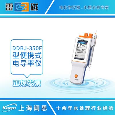 便攜式電導(dǎo)率儀DDBJ-350/DDBJ-350F
