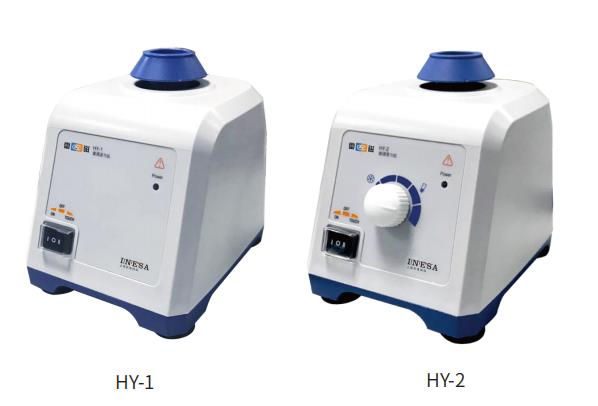 HY-1/HY-2 旋渦混勻儀