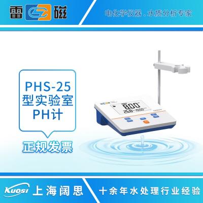 PHS-25型臺式PH計(jì)