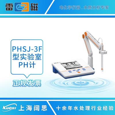 臺式PH計(jì) PHSJ-3F
