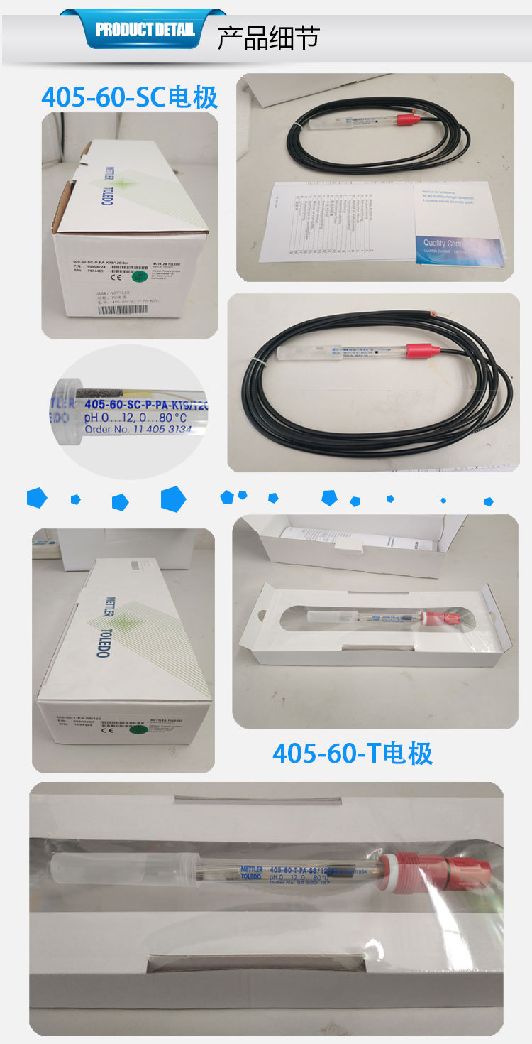梅特勒電極405-60-SC4個系列細節.jpg