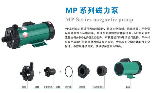 1616486238850736.jpg 磁力泵mp01.jpg