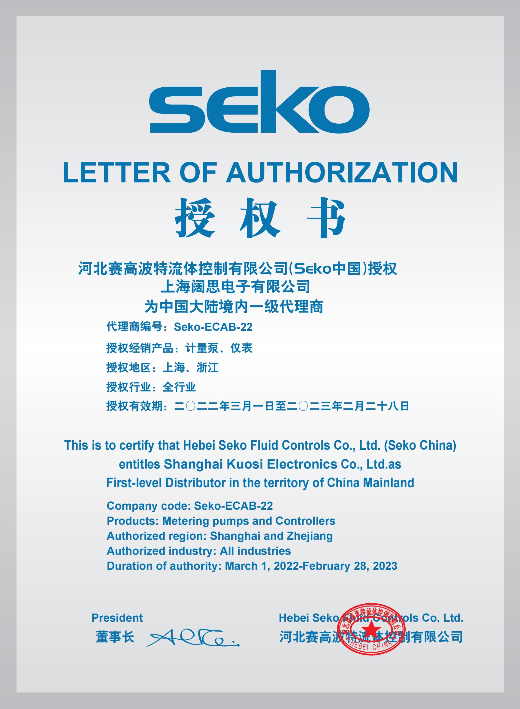 1659670781292297.jpg 2022SKEO.jpg