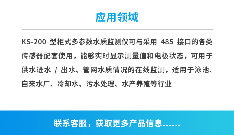 KS-200詳情-5.jpg